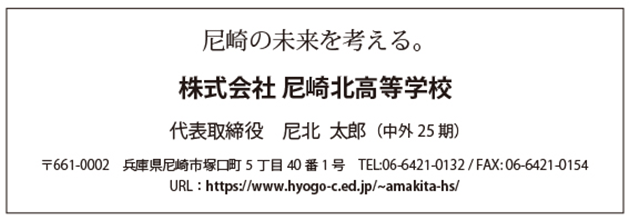 Aパターン 広告掲載時サンプル2